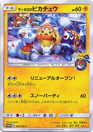 Sapporo's Pikachu (Japanese) 005/SM-P | TrollAndToad