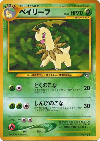 Bayleef LV 33 Japanese No 153 Neo Genesis 70HP Neo Genesis Japanese Bayleef LV 33 Japanese No 153 Neo Genesis 70HP Neo Genesis Japanese