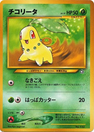 Chikorita Japones Nº 152 Neo Genesis 50hp New Pokemon Japanese 2b3 Ebay