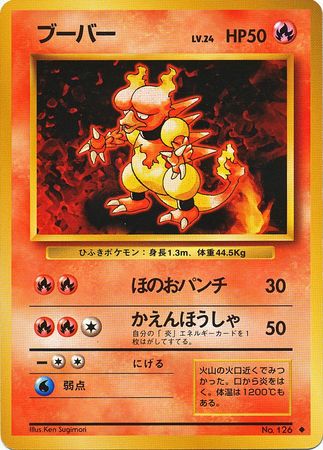 Magmar Japanese No 126 Uncommon Base Set Base Set Japanese Magmar Japanese No 126 Uncommon Base Set Base Set Japanese