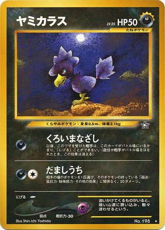 Murkrow Japanese No 198 Rare Neo Genesis HP50 Neo Genesis Japanese Murkrow Japanese No 198 Rare Neo Genesis HP50 Neo Genesis Japanese