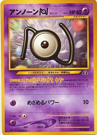 Unown I - Neo Discovery Unlimited - Pokemon