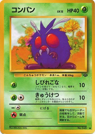 Vending S3 Carte Pokemon Venonat No 048 lp JAP 