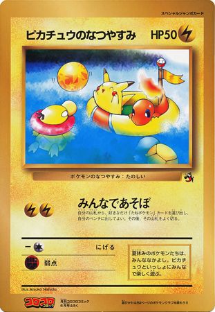 Pikachu s Summer Vacation Japanese CoroCoro Oversized Promo Pokemon Promo Cards Pikachu s Summer Vacation Japanese CoroCoro Oversized Promo Pokemon Promo Cards