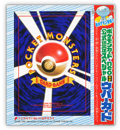 Pokemon CoroCoro Sheet of 1 Japanese Promo Wooper Pokemon Memorabilia Pokemon CoroCoro Sheet of 1 Japanese Promo Wooper Pokemon Memorabilia