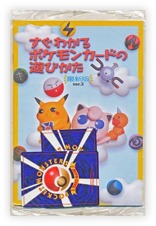 Pokemon Sealed Asobikata Magazine Ver 2 w Japanese Diglett Dugtrio Promos Pokemon Memorabilia Pokemon Sealed Asobikata Magazine Ver 2 w Japanese Diglett Dugtrio Promos Pokemon Memorabilia