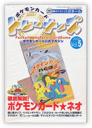 Pokemon 2000 Sealed Trainer's Magazine Vol. 5 (/w Japanese Steelix Pro