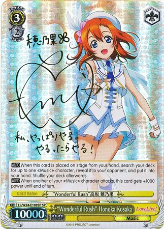 Wonderful Rush Honoka Kosaka LL W24 E109SP Super Parallel Rare SP Weiss Schwarz Love Live Booster Set Wonderful Rush Honoka Kosaka LL W24 E109SP Super Parallel Rare SP Weiss Schwarz Love Live Booster Set