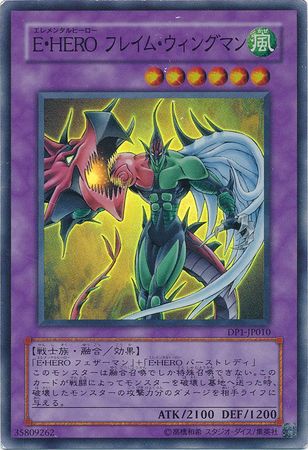 Elemental Hero Flame Wingman DP1 JP010 Super Rare Japanese Yugioh Cards Elemental Hero Flame Wingman DP1 JP010 Super Rare Japanese Yugioh Cards