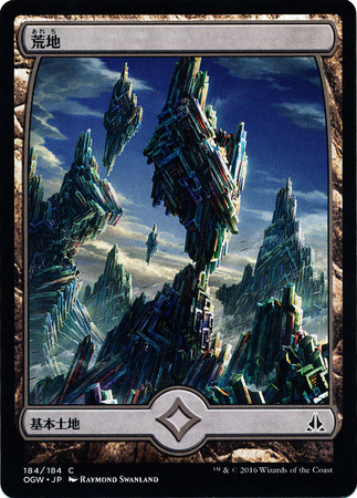 Wastes Full Art 184 184 Japanese Oath of the Gatewatch Oath of the Gatewatch Japanese Singles Wastes Full Art 184 184 Japanese Oath of the Gatewatch Oath of the Gatewatch Japanese Singles