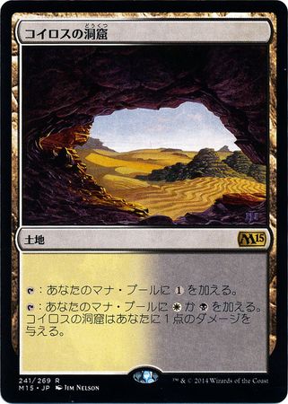 Caves of Koilos 241 269 Japanese Magic 2015 Caves of Koilos 241 269 Japanese Magic 2015