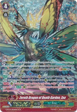 Zeroth Dragon of Death Garden Zoa G BT14 SR06EN Secret Rare SCR G Booster Set 14 Divine Dragon Apocrypha Singles Zeroth Dragon of Death Garden Zoa G BT14 SR06EN Secret Rare SCR G Booster Set 14 Divine Dragon Apocrypha Singles