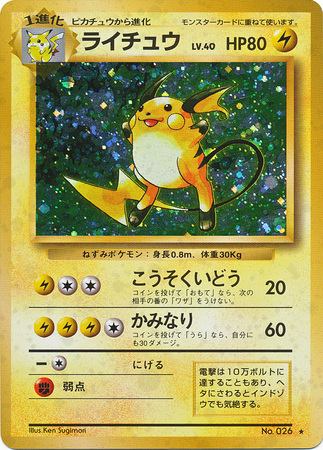 Pokemon First Edition CP3 Japanese Holo shiny Pokekyun card Raichu 11/32 