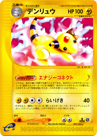 Ampharos Japanese 083 128 Rare 1st Edition Base Expansion Pack Base Expansion Pack 1st Edition Singles Ampharos Japanese 083 128 Rare 1st Edition Base Expansion Pack Base Expansion Pack 1st Edition Singles
