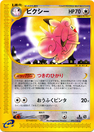 Clefable Japanese 093 128 Rare 1st Edition Base Expansion Pack Clefable Japanese 093 128 Rare 1st Edition Base Expansion Pack
