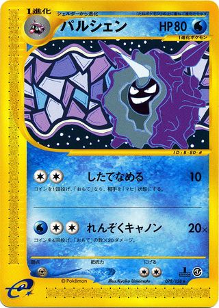 Cloyster Japanese 078 128 Rare 1st Edition Base Expansion Pack Cloyster Japanese 078 128 Rare 1st Edition Base Expansion Pack