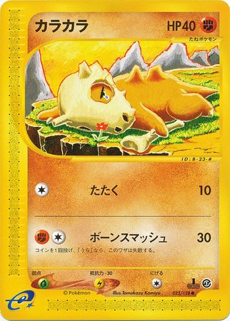 Cubone Japanese 023 128 Common 1st Edition Base Expansion Pack Cubone Japanese 023 128 Common 1st Edition Base Expansion Pack
