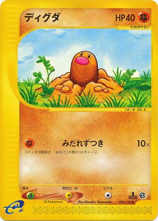 Diglett Japanese 020 128 Common 1st Edition Base Expansion Pack Base Expansion Pack 1st Edition Singles Diglett Japanese 020 128 Common 1st Edition Base Expansion Pack Base Expansion Pack 1st Edition Singles