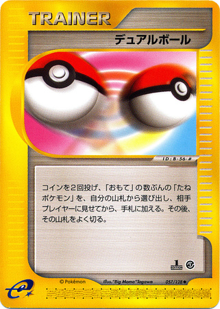 Dual Ball Japanese 057 128 Uncommon 1st Edition Base Expansion Pack Base Expansion Pack 1st Edition Singles Dual Ball Japanese 057 128 Uncommon 1st Edition Base Expansion Pack Base Expansion Pack 1st Edition Singles