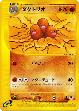 Dugtrio Japanese 0 128 Non English Trollandtoad