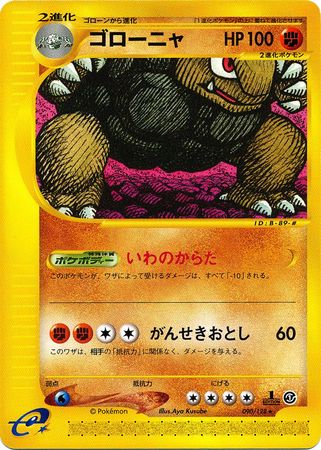 Golem Japanese 090 128 Rare 1st Edition Base Expansion Pack Golem Japanese 090 128 Rare 1st Edition Base Expansion Pack