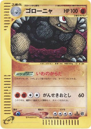 Golem Japanese 122 128 Holo Rare 1st Edition Base Expansion Pack Base Expansion Pack 1st Edition Singles Golem Japanese 122 128 Holo Rare 1st Edition Base Expansion Pack Base Expansion Pack 1st Edition Singles