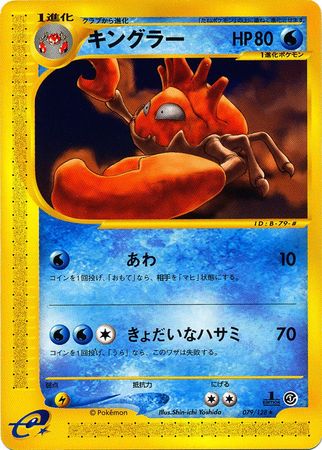 Kingler Japanese 079 128 Rare 1st Edition Base Expansion Pack Kingler Japanese 079 128 Rare 1st Edition Base Expansion Pack