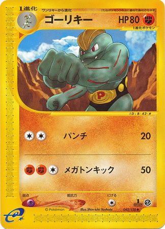 Machoke Japanese 042 128 Uncommon 1st Edition Base Expansion Pack Base Expansion Pack 1st Edition Singles Machoke Japanese 042 128 Uncommon 1st Edition Base Expansion Pack Base Expansion Pack 1st Edition Singles