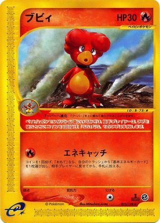 Magby Japanese 075 128 Rare 1st Edition Base Expansion Pack Base Expansion Pack 1st Edition Singles Magby Japanese 075 128 Rare 1st Edition Base Expansion Pack Base Expansion Pack 1st Edition Singles