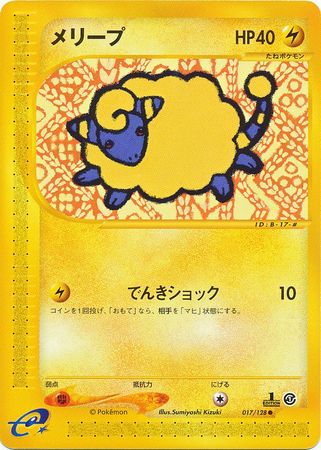 Mareep Japanese 017 128 Common 1st Edition Base Expansion Pack Base Expansion Pack 1st Edition Singles Mareep Japanese 017 128 Common 1st Edition Base Expansion Pack Base Expansion Pack 1st Edition Singles
