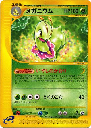 Meganium Japanese 070 128 Rare 1st Edition Base Expansion Pack Meganium Japanese 070 128 Rare 1st Edition Base Expansion Pack