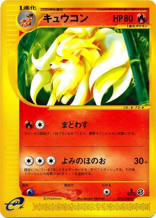 Ninetales Japanese 072 128 Rare 1st Edition Base Expansion Pack Base Expansion Pack 1st Edition Singles Ninetales Japanese 072 128 Rare 1st Edition Base Expansion Pack Base Expansion Pack 1st Edition Singles