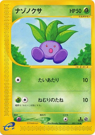 Oddish Japanese 005 128 Common 1st Edition Base Expansion Pack Oddish Japanese 005 128 Common 1st Edition Base Expansion Pack