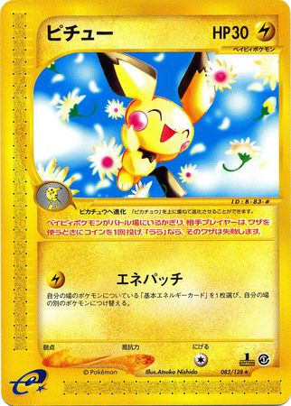 Pichu Japanese 082 128 Rare 1st Edition Base Expansion Pack Base Expansion Pack 1st Edition Singles Pichu Japanese 082 128 Rare 1st Edition Base Expansion Pack Base Expansion Pack 1st Edition Singles