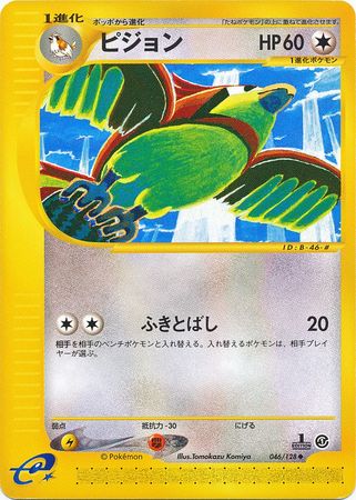 Pidgeotto Japanese 046 128 Uncommon Base Expansion Pack New Pokemon 3dy Ebay