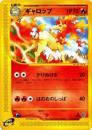 Rapidash Japanese 073 128 Rare 1st Edition Base Expansion Pack Rapidash Japanese 073 128 Rare 1st Edition Base Expansion Pack