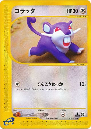 Rattata Japanese 026 128 Common 1st Edition Base Expansion Pack Base Expansion Pack 1st Edition Singles Rattata Japanese 026 128 Common 1st Edition Base Expansion Pack Base Expansion Pack 1st Edition Singles