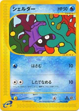 Shellder Japanese 009 128 Common 1st Edition Base Expansion Pack Base Expansion Pack 1st Edition Singles Shellder Japanese 009 128 Common 1st Edition Base Expansion Pack Base Expansion Pack 1st Edition Singles