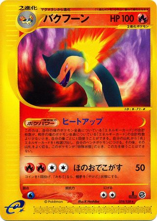 Typhlosion Japanese 074 128 Rare 1st Edition Base Expansion Pack Typhlosion Japanese 074 128 Rare 1st Edition Base Expansion Pack