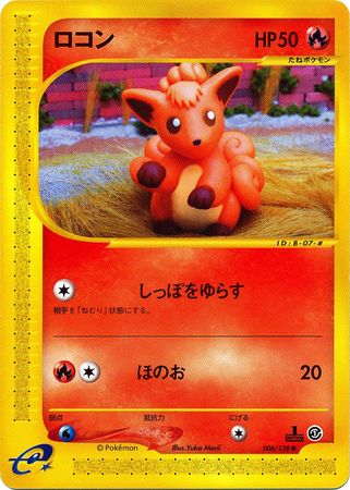 Vulpix Japanese 006 128 Common 1st Edition Base Expansion Pack Base Expansion Pack 1st Edition Singles Vulpix Japanese 006 128 Common 1st Edition Base Expansion Pack Base Expansion Pack 1st Edition Singles