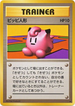 clefairy doll base set