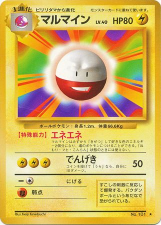 Electrode Japanese No 101 Rare Base Set Base Set Japanese Electrode Japanese No 101 Rare Base Set Base Set Japanese
