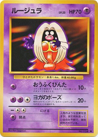 124 Jynx Japanese Pokemon Base Set Pokemon Individual Cards Toys Hobbies