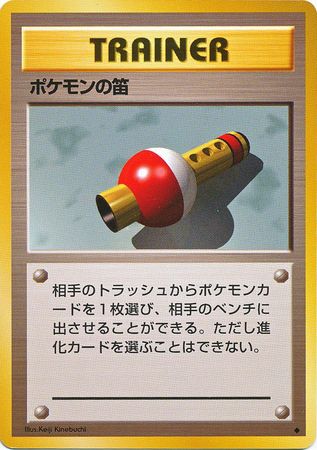Pokemon Flute Japanese Uncommon Base Set Base Set Japanese Pokemon Flute Japanese Uncommon Base Set Base Set Japanese