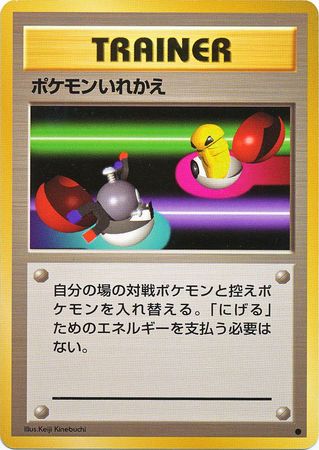 new Reactivated Items 3DY Base Set  Common Pokedex Japanese 