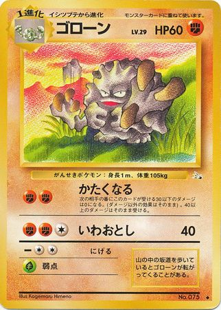 Graveler Japanese No 075 Non English Trollandtoad