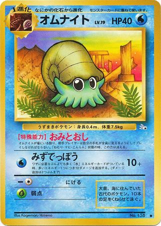 Thoughts on the  fossil Pokemon