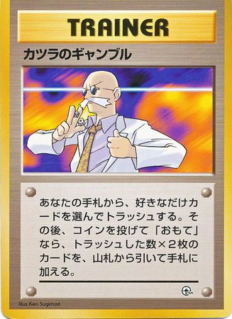 Blaine's Gamble (Japanese) Gym Theme Deck | TrollAndToad