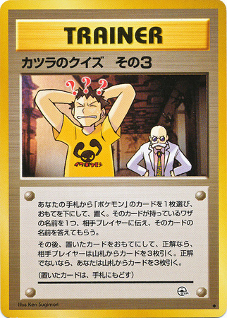 Details about   Japanese Pokemon Gym Challenge Uncommon Trainer NM OPERATION SPY 