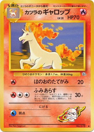 Pokemon Card Japanese Gym Leaders Resistance Gym 108 132 Trainer Free Ship Pokemon Individual Cards Pokemon Trading Card Game